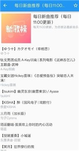 嗶哩喵音樂本app
