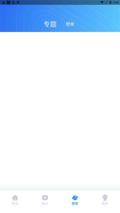 天天影视免费追剧官网版 天天影视免费追剧官网版