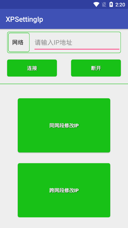 芯燁打印機IP地址修改工具(XPSettingIp)