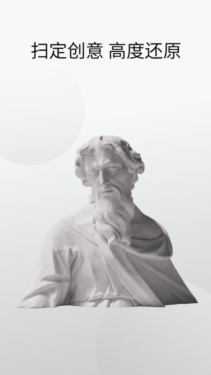 Revo Scan - 3D扫描仪APP