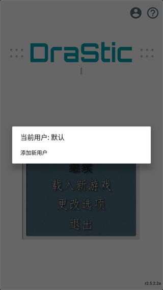 激烈nds模拟器旧版 激烈nds模拟器旧版
