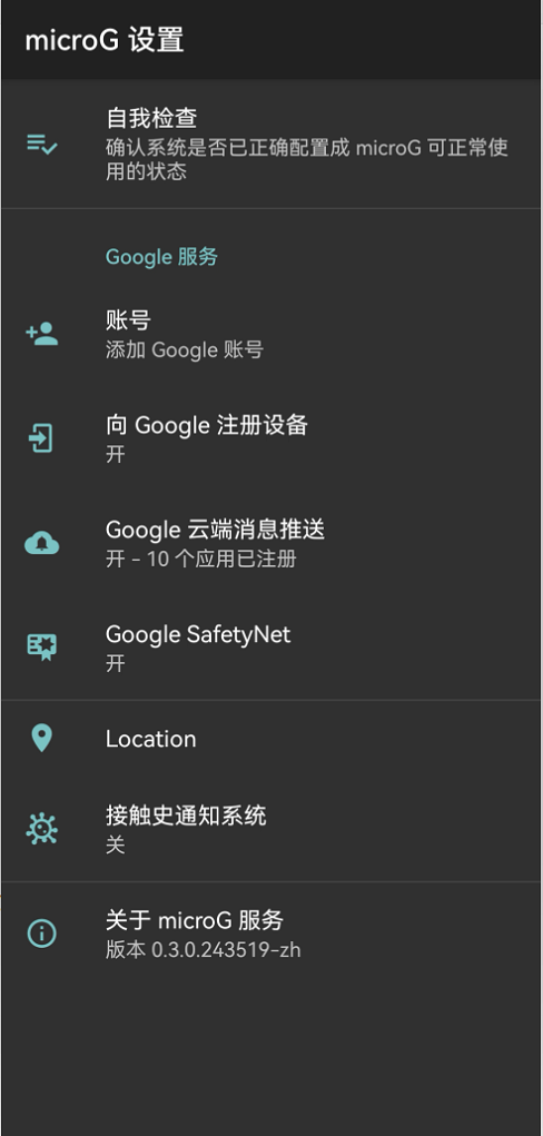 microG Services Framework Proxy (鴻蒙4.2安裝谷歌gms工具包) microG Services Framework Proxy (鴻蒙4.2安裝谷歌gms工具包)