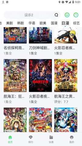 爱丫爱丫影院电视剧安卓版