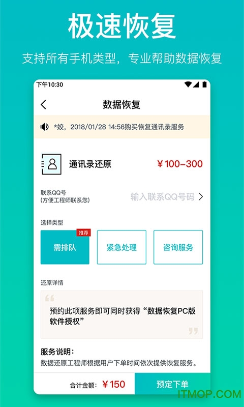 万能恢复精灵官方正版2026新版本 万能恢复精灵官方正版2026新版本