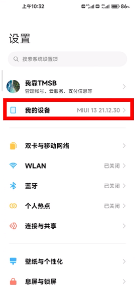 小米音質(zhì)音效app