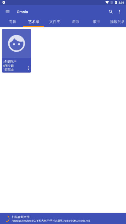 omnia音樂播放器官網版 omnia音樂播放器官網版