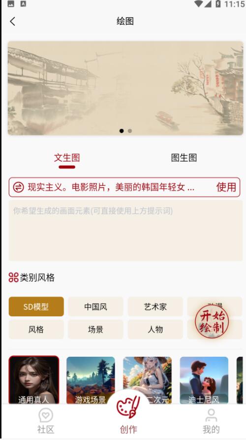 道道龍AI智能寫作