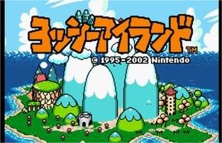 超級瑪麗世界2 耀西島