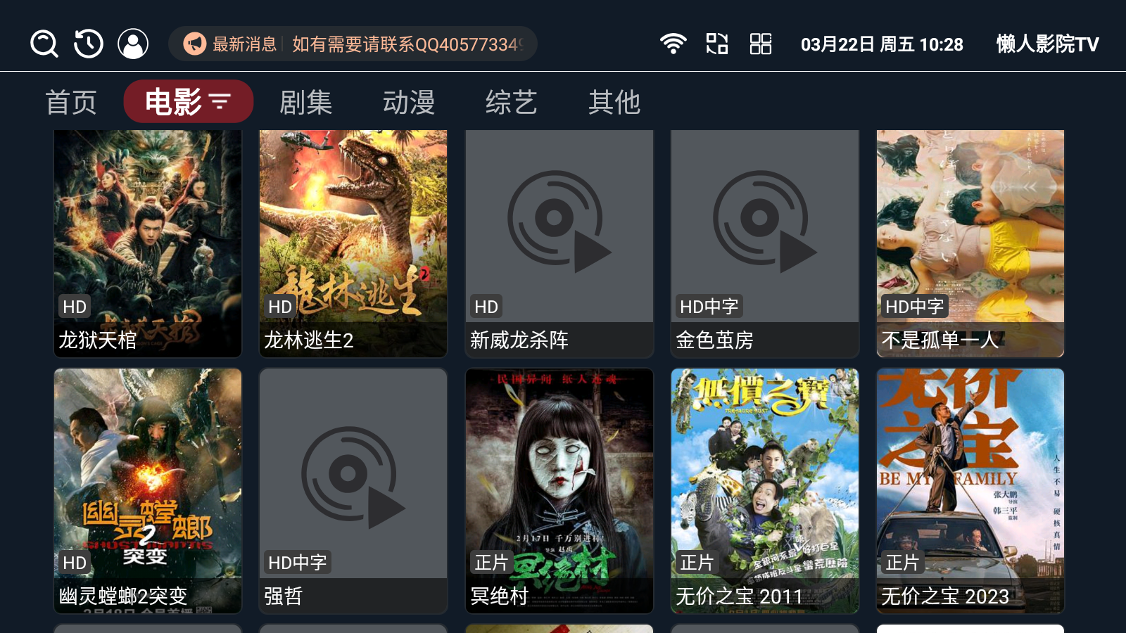 免费看剧的软件免费且永久使用 a0cf4a7fdda0420b82c19259d909b670.png