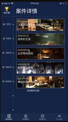 犯罪大师正版 犯罪大师正版