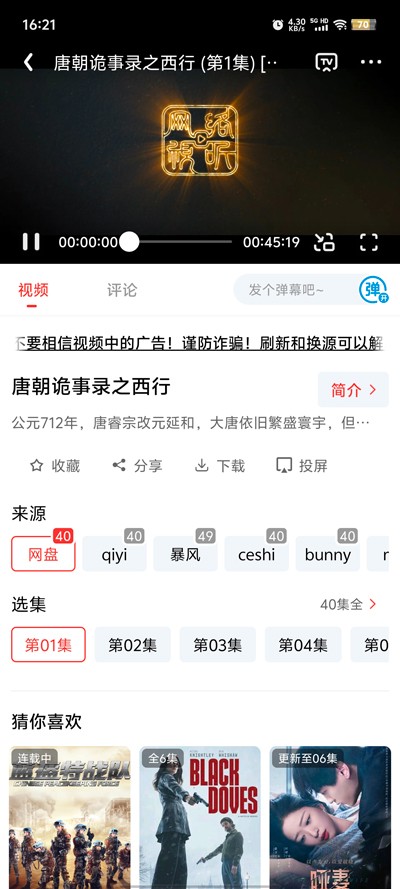八戒影视大全免费在线观看官网版