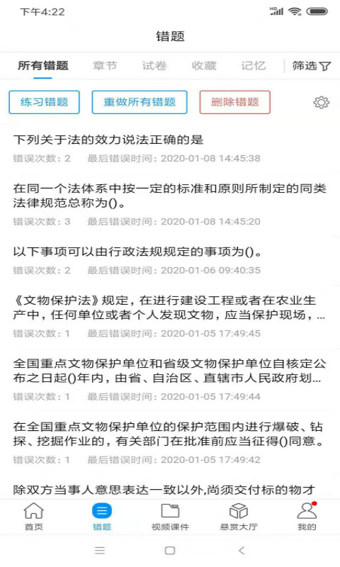 魔考大师官方版2026