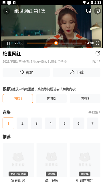 綠巨人影視app