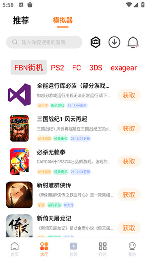 超玩游戏盒老版本软件