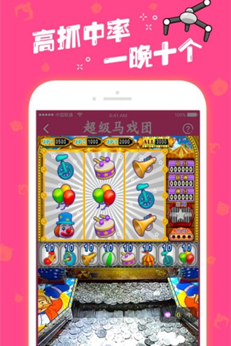 超級馬戲團 超級馬戲團