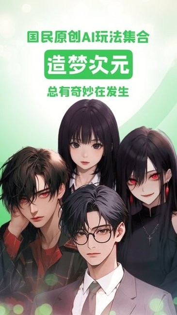 造梦次元免费 造梦次元免费