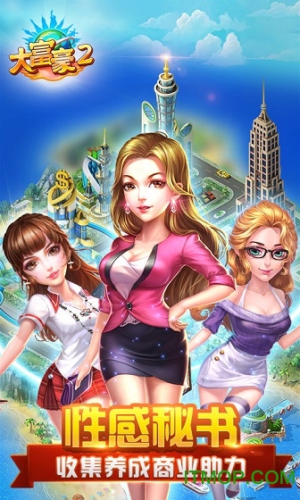 大富豪2商業大亨 大富豪2商業大亨