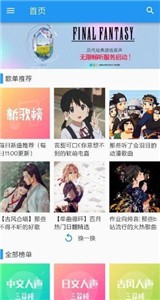 嗶哩喵音樂本app