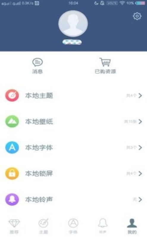 i主题降级 i主题降级