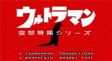 初代奥特曼空想特摄金手指版手机版