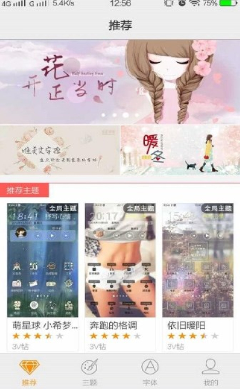 i主题降级 i主题降级