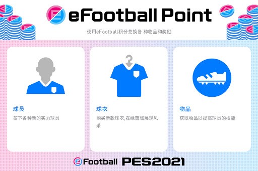 pes2010官方版免费