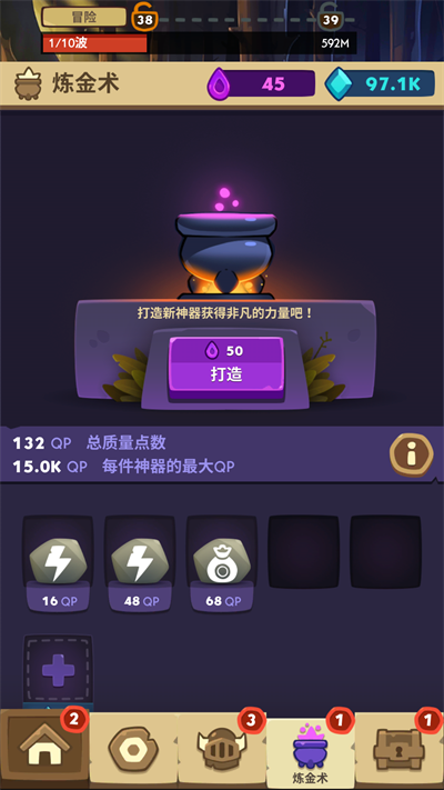 差不多英雄內置修改器 5.6.1作弊菜單版