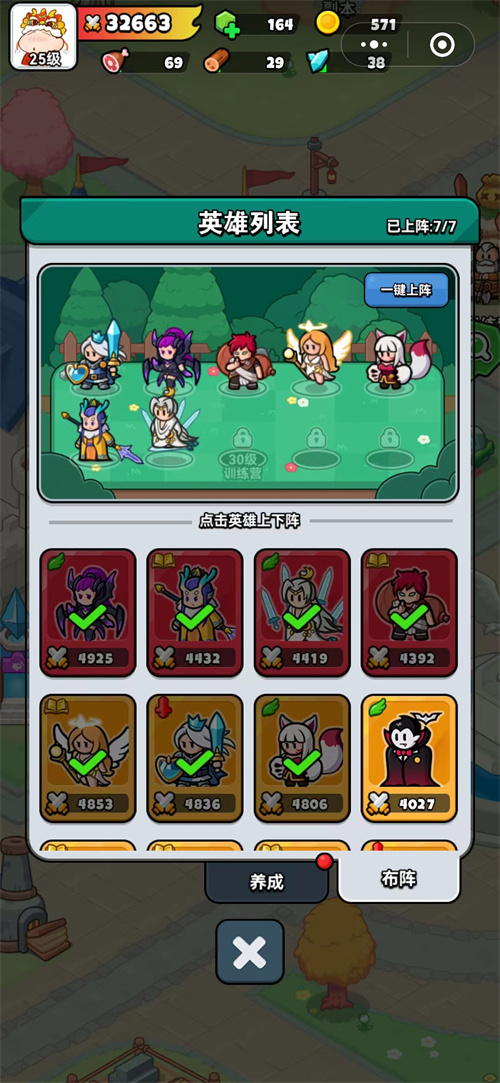 百炼英雄无限绿钻