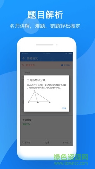 小步智學(xué)免費(fèi)最新版 小步智學(xué)免費(fèi)最新版