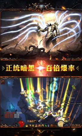 暗黑神域官方版 暗黑神域官方版