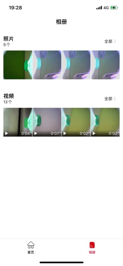 hnd可视掏耳朵设备app hnd可视掏耳朵设备app