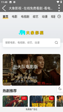 大象影視 大象影視