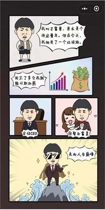 王富贵的垃圾站破解版游戏(内置菜单)最新版下载2025