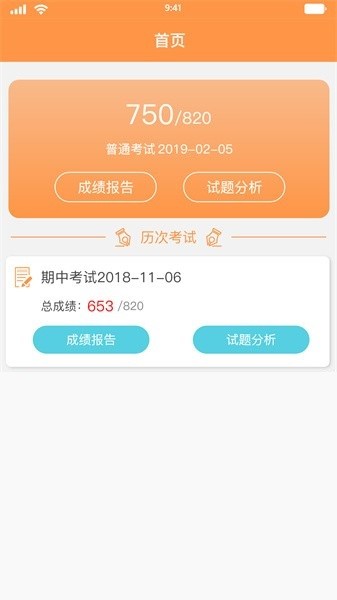 奧亞閱卷 奧亞閱卷