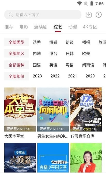 菠蘿視頻免費版最新 菠蘿視頻免費版最新