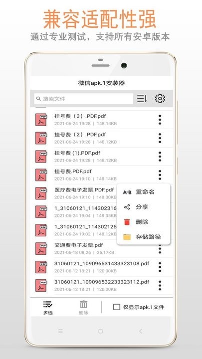 apk1文件安裝器 apk1文件安裝器