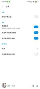 椒鹽音樂歷史版本手機版