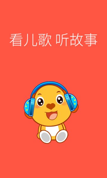 亲宝儿歌小毛驴2026官方正版