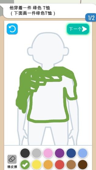 畫畫大偵探無廣告版