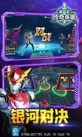 奥特曼英雄归来九游版360浏览器最新2026免费版