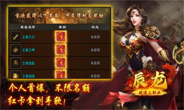 辰龍游戲官方下載 辰龍游戲官方下載