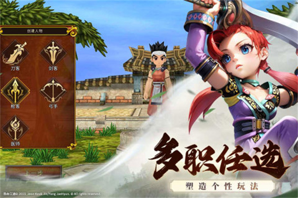 全民江湖官方版