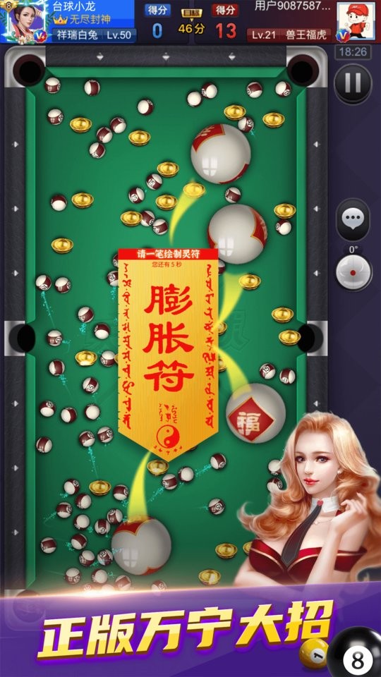 天天臺球內置菜單mod官網最新版 天天臺球內置菜單mod官網最新版