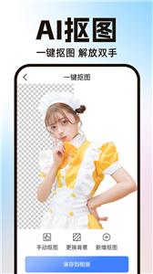 ai一键卸衣软件下载下载2025免费版 ai一键卸衣软件下载下载2025免费版