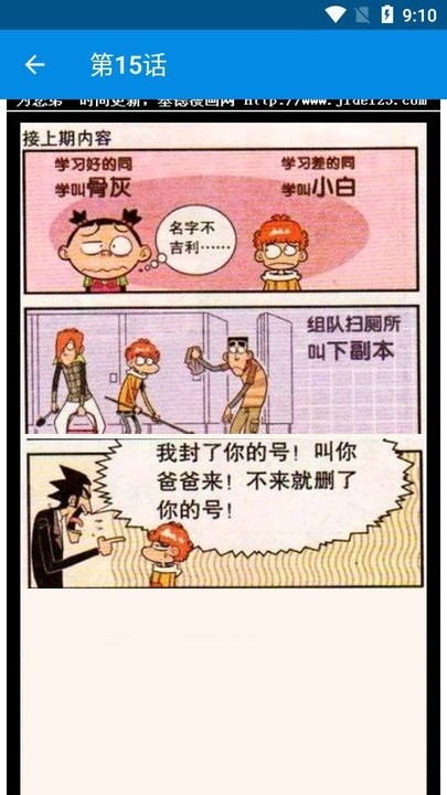 阿衰漫画全集免费阅读版最新版 阿衰漫画全集免费阅读版最新版