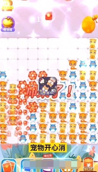 寵物開心消最新版 寵物開心消最新版