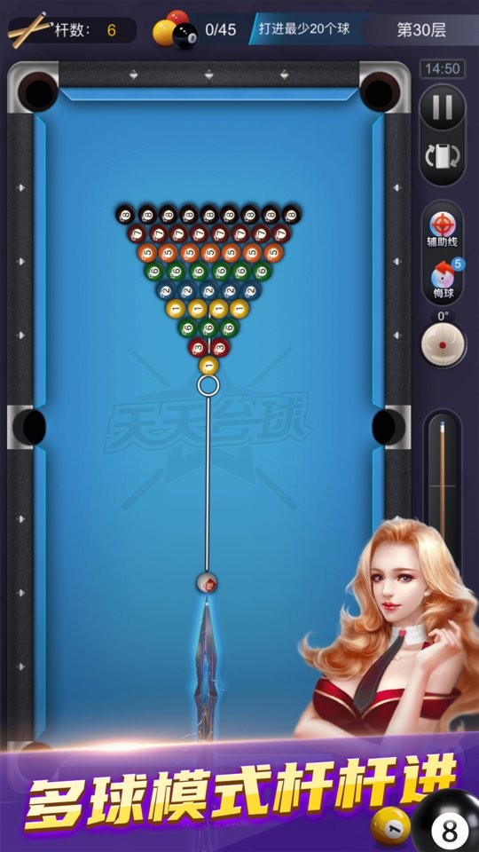 天天臺球內置菜單mod官網最新版 天天臺球內置菜單mod官網最新版