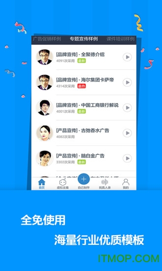 宣传正版2026最新版