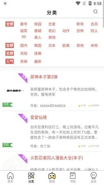 西西漫畫首頁入口登錄安卓版 西西漫畫首頁入口登錄安卓版