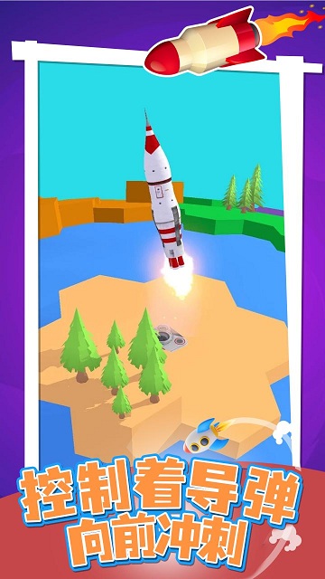 導彈大師 導彈大師